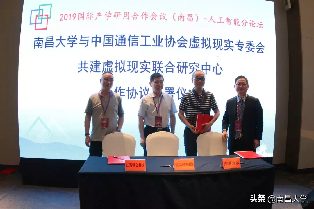 2019国际产学研用合作会议（南昌）圆满落幕