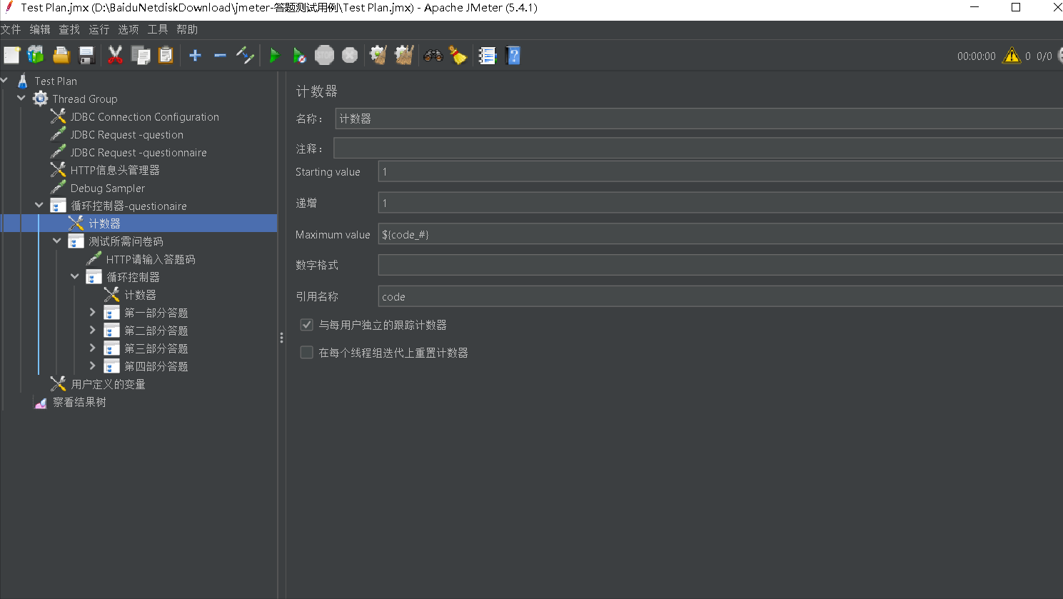 压力测试工具jmeter