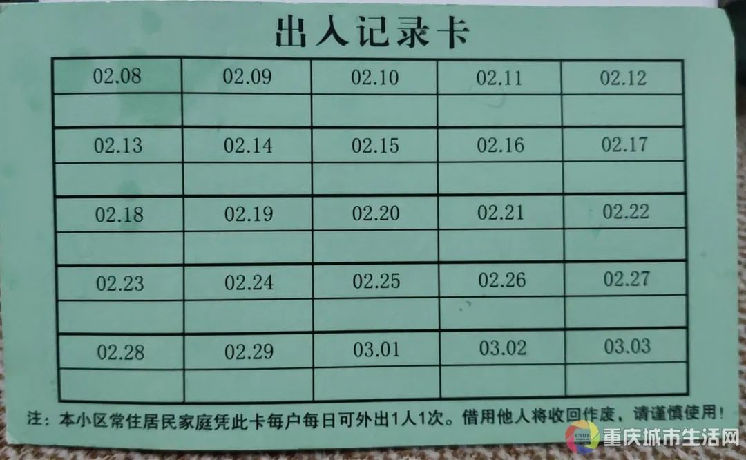 乘客您好，您乘坐的G2020次列车即将到站…