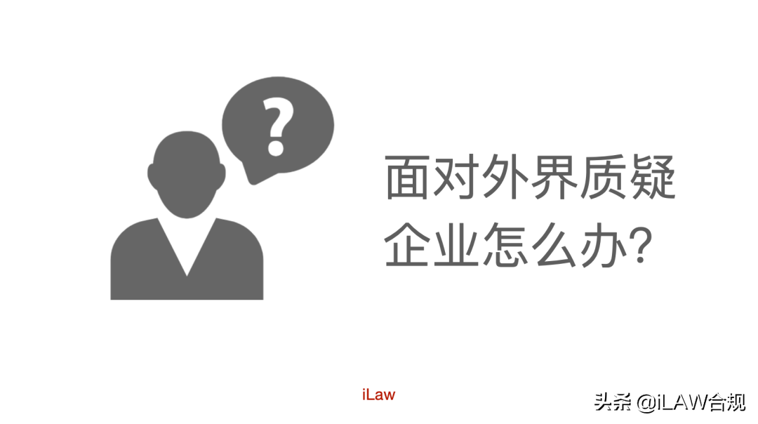 捐赠5000万后，良心企业为何深陷“诈捐”谣言？｜iLaw