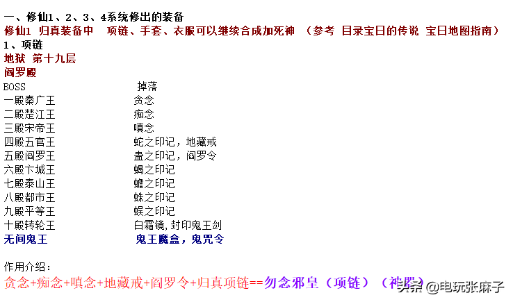 暗黑2宝日的传说战网新手攻略篇