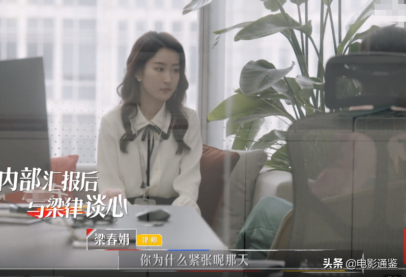 詹秋怡因不自信而容易紧张，梁律师亲自约谈，她说的话成焦点