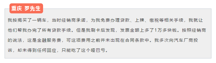 被投诉较多的4S店三种套路，买车前了解一下