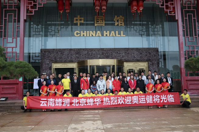 云南爱心企业集结爱心力量为奥运健将联谊践行