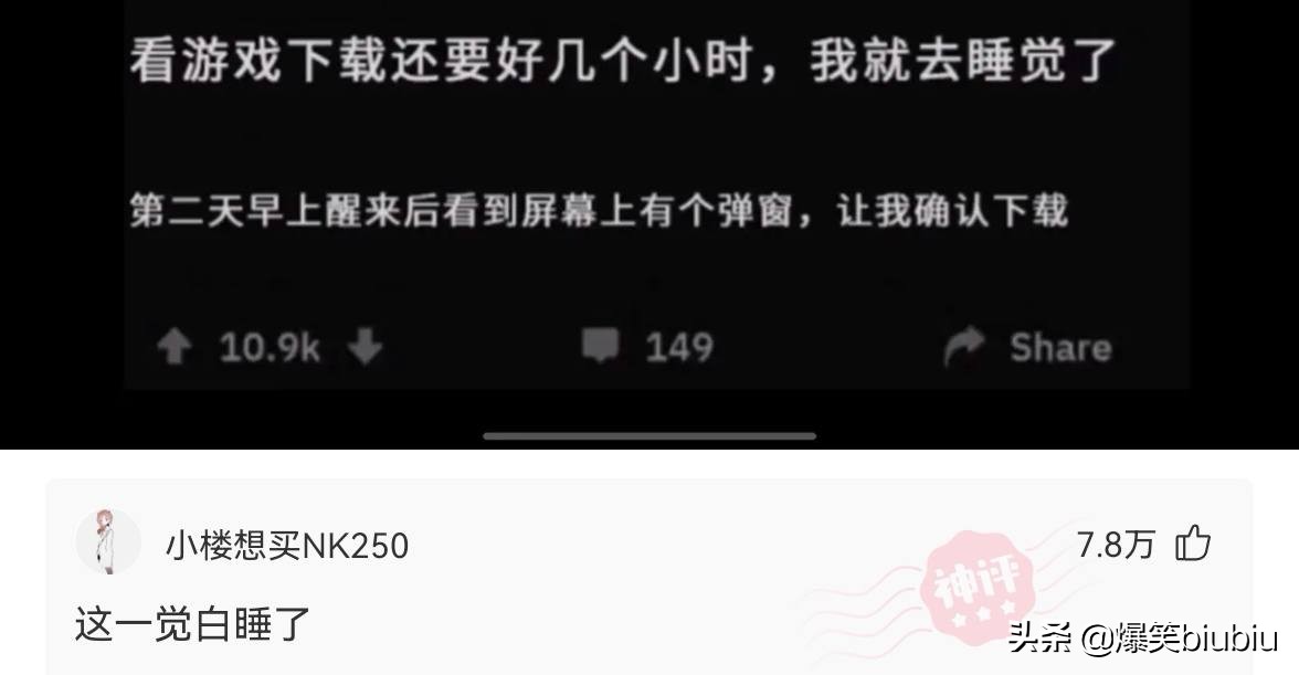 搞笑神评：怎么样把我想跟你睡觉说得委婉一点？神评绝了