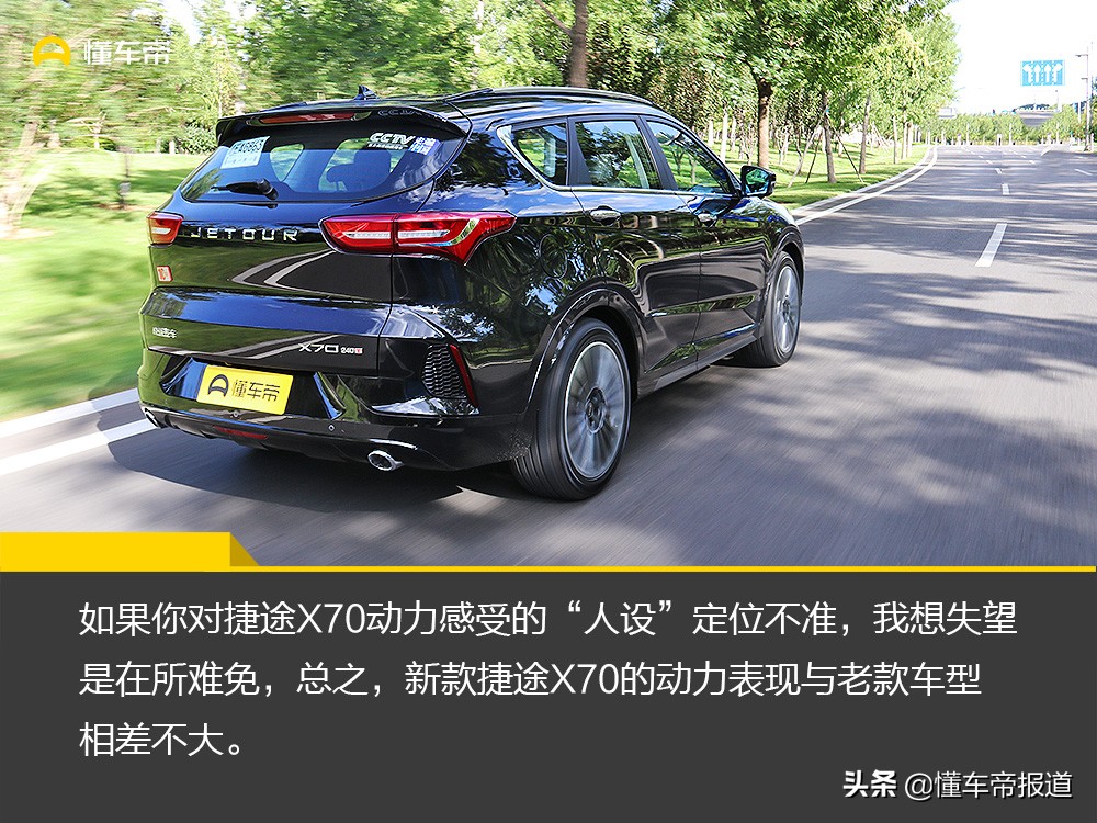 请忘掉哈弗H6！我用性价比打动你，试驾新款捷途X70 1.5T