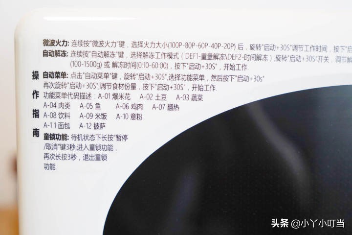 只会微波炉热剩菜？那是你没挖掘出这些宝藏用法