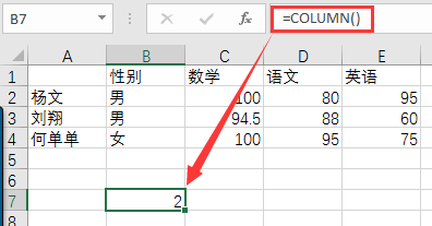 column函数的使用方法,column函数的使用方法及实例