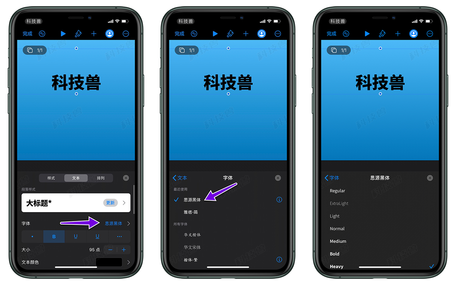 iOS13终于可以换字体了，可惜不是你要的效果