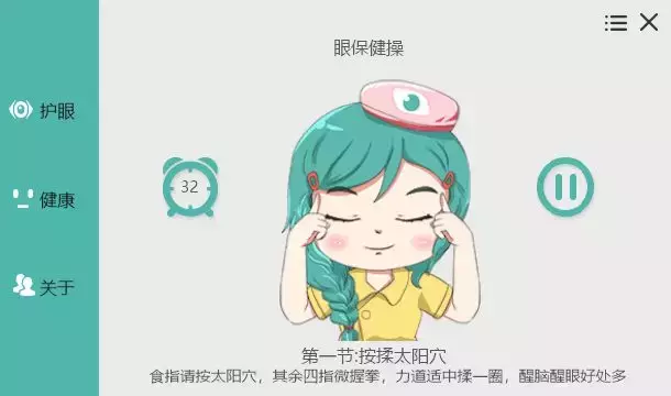 熬夜修仙还想不伤眼？你需要这款APP！妈妈再也不担心我的眼睛