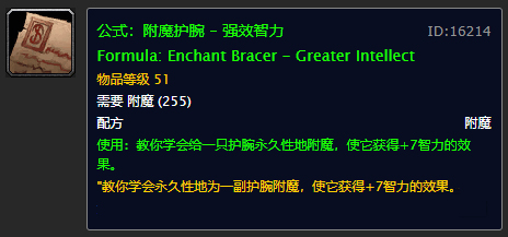 魔兽世界怀旧服：可以单刷的8个图纸配方，每张都能价值百金