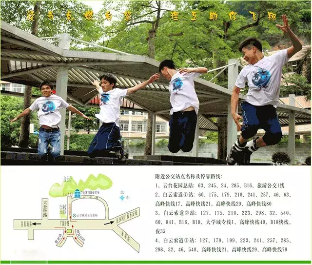 广东省理工职业技术学校，今年招生简章够劲爆！