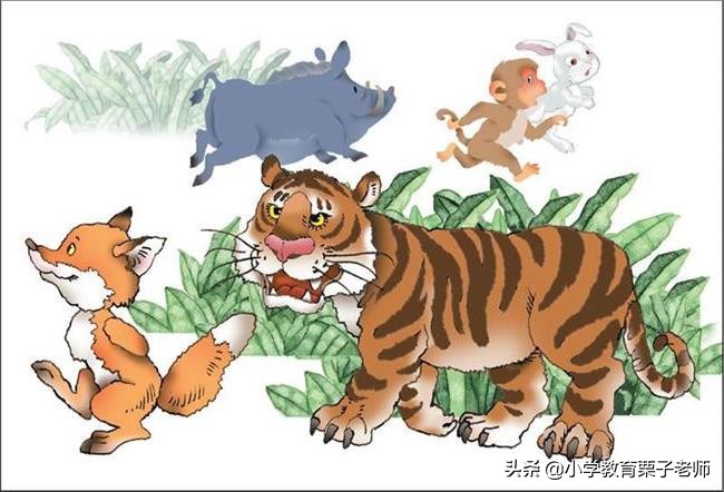 二年级《狐假虎威》,要读好对话感受狐狸狡猾,更要牢记这些知识