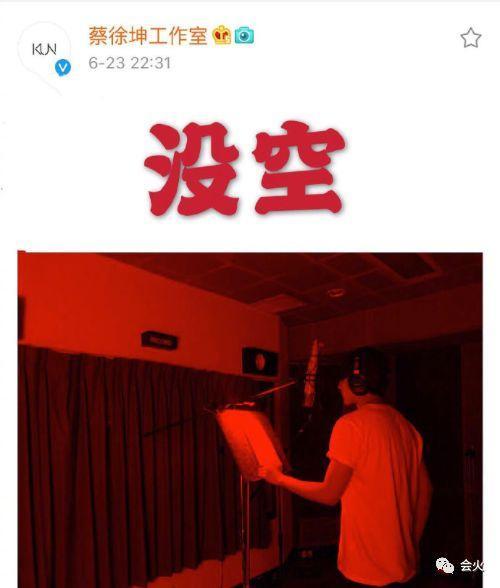 蔡徐坤周洁琼传恋情，林允或成最大赢家？