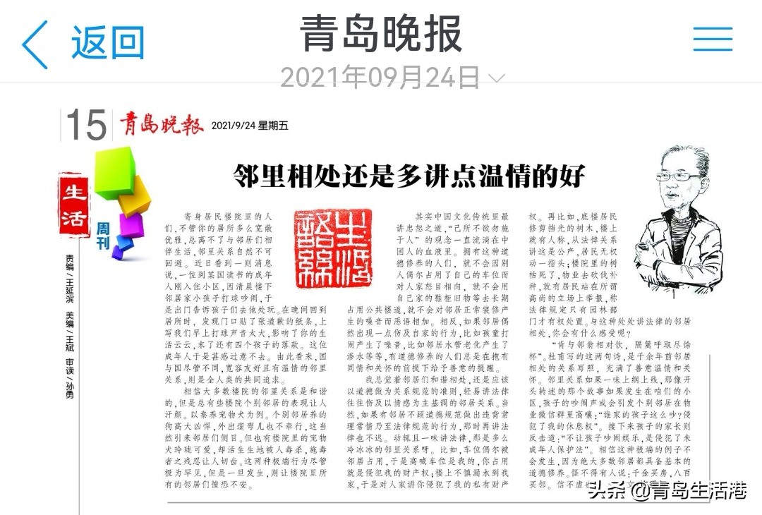 十个月里写了40篇生活语丝，集纳于此并就正于方家