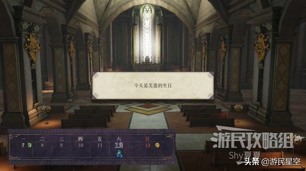 《火焰纹章风花雪月》白云之章-女神再生仪式图文攻略