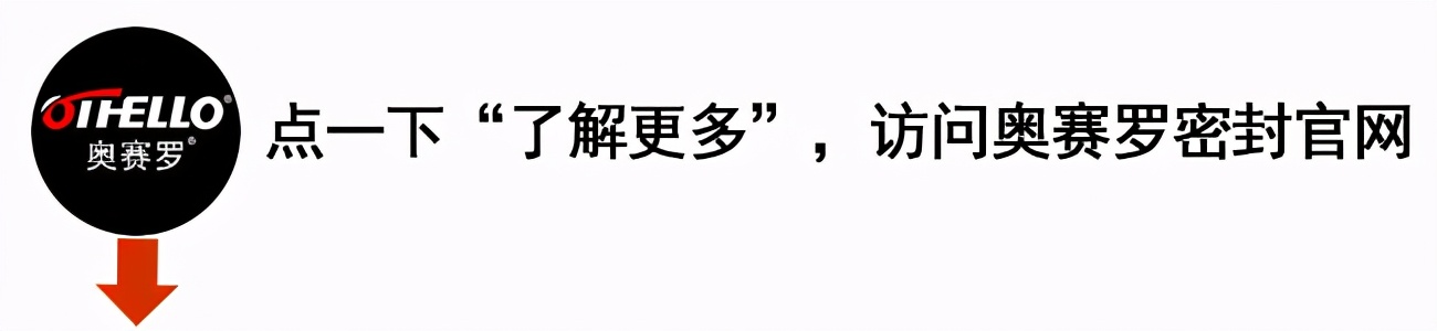 改性聚四氟乙烯垫片材料PTFE