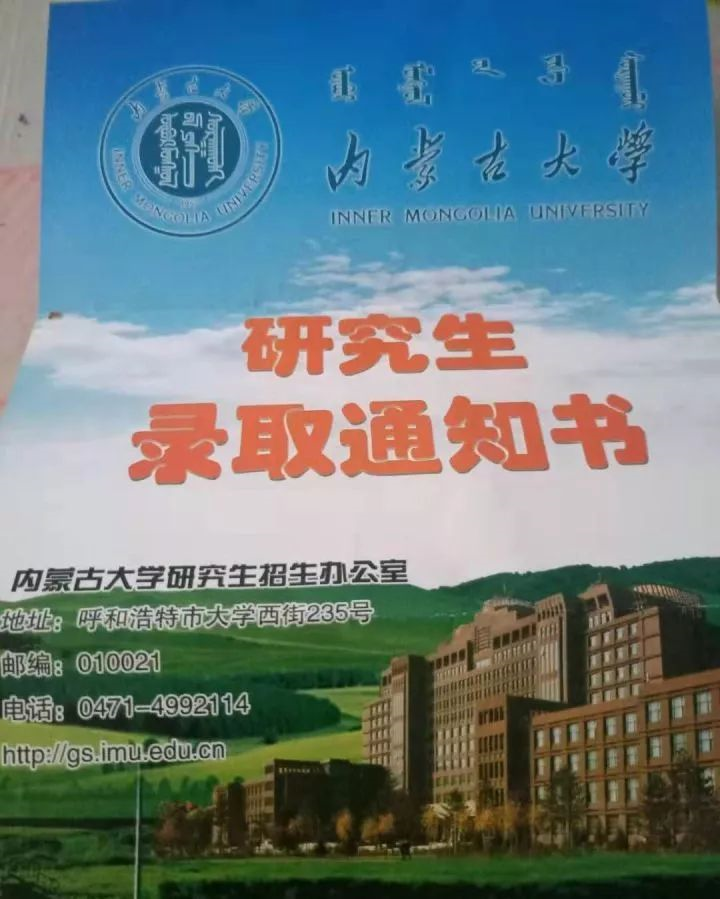 最“丑”的录取通知书来了，考生哭笑不得，这学校也太不走心了吧