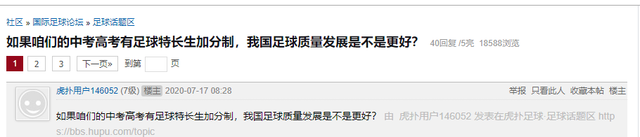 一级足球运动员中考加分(足球冠军队，荆州中考可加5分，能带动校园足球发展吗？)