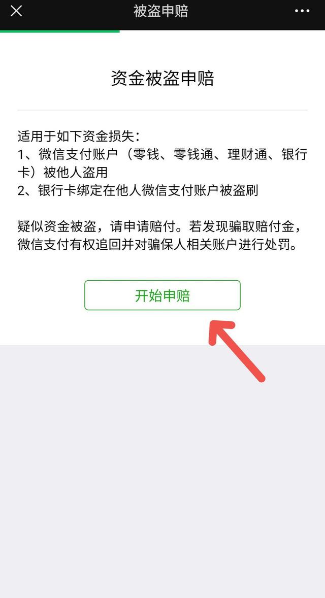 微信红包怎么立即退还 红包怎么立即退回对方