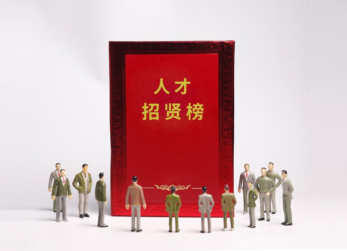 不用考试进入事业单位的这四种方法，总有一款适合你！来挑一下