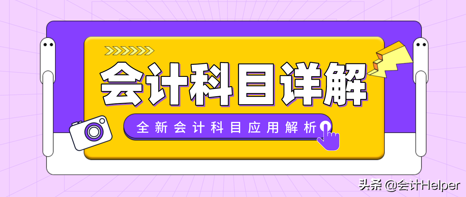 常用会计科目表（好赞）