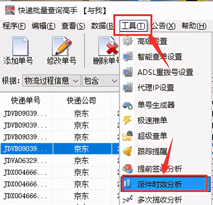 京东如何查询订单（京东用订单编号能查物流吗）