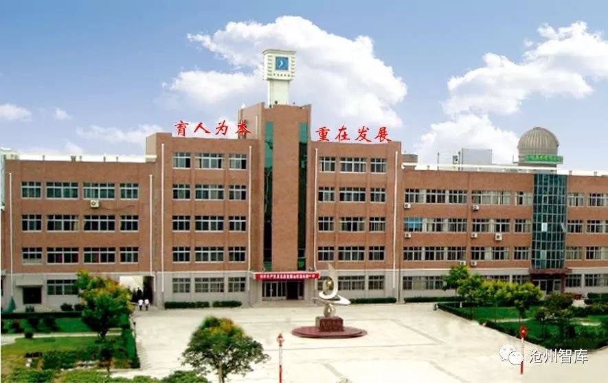 【名校形象宣传5】沧州一中2011年高考宣传典型材料