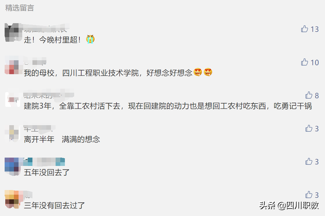 德阳有两所单招名校，被誉为工农村“清华北大”