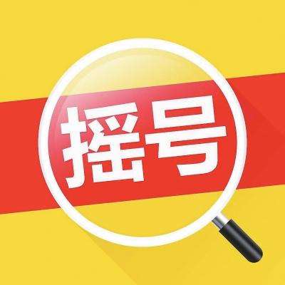2019年第二期小客车摇号指标查询网站正式开通