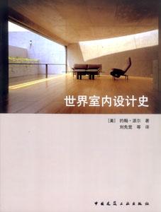 室内设计专业推荐书单，收录书籍40+，建议收藏