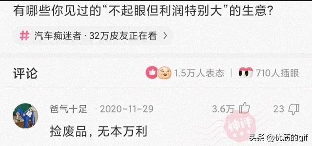 神评爆笑合集：公司加班没工资，但是有晚餐吃，你能接受吗？