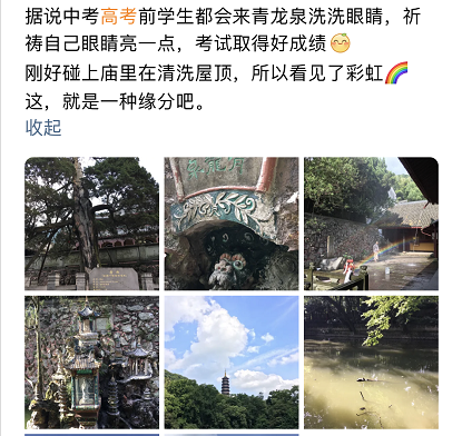 五一出游，盘点求高考最灵验寺庙