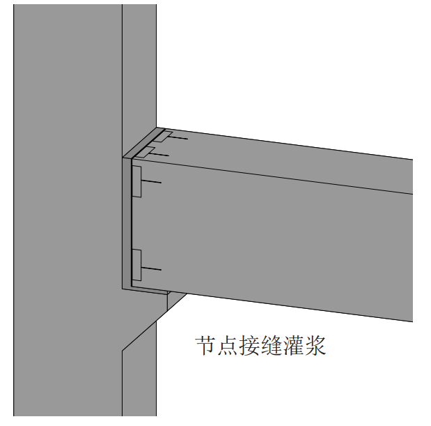 预制混凝土框架结构螺栓式连接技术研究及应用