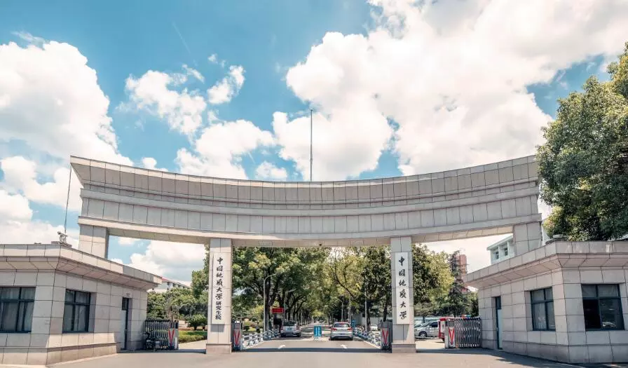 中国地质大学（武汉）2021年招收硕士研究生复试录取工作方案