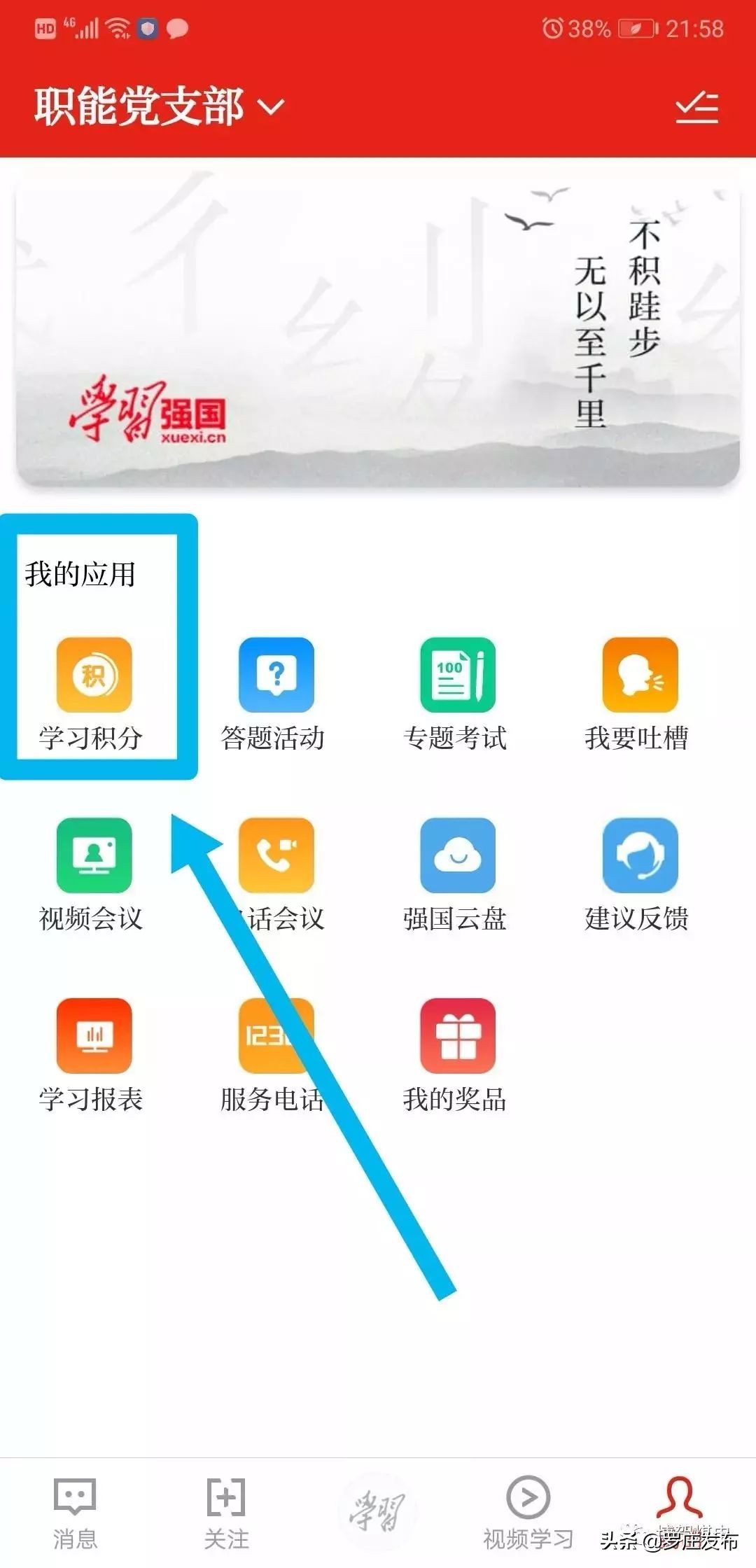 道路千万条，学习第一条！罗庄时下最火的APP,功能很强大，您还不赶紧下载？