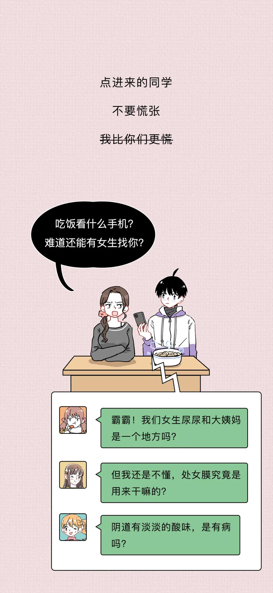 关于阴道，你必须知道的12个正经小知识