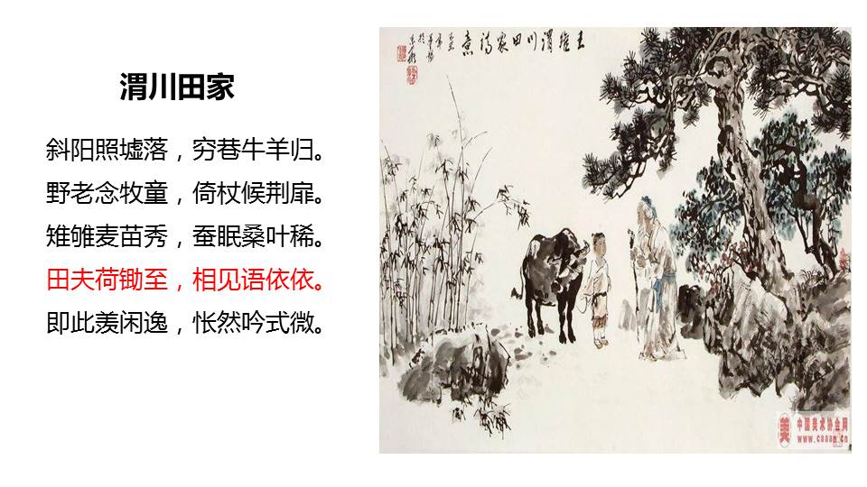 田园诗人代表人物田园诗句