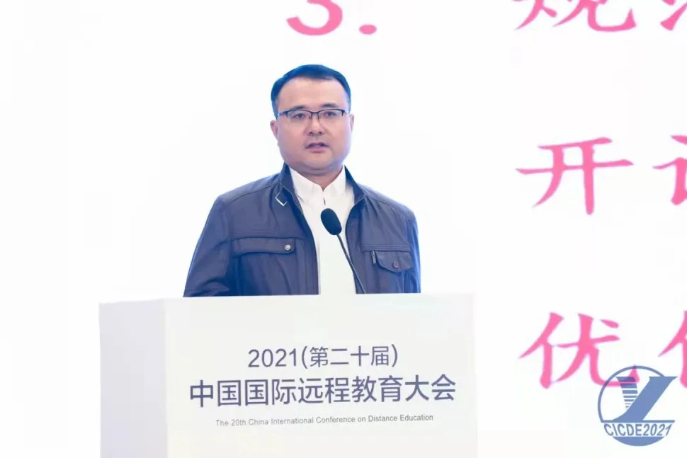 大会现场直击丨重整行装再出发，学历继续教育将迎大改革