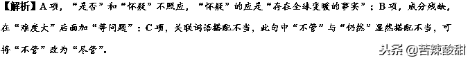 备战2019高考——辨析并修改病句（最全整理，最新试题精讲精练）