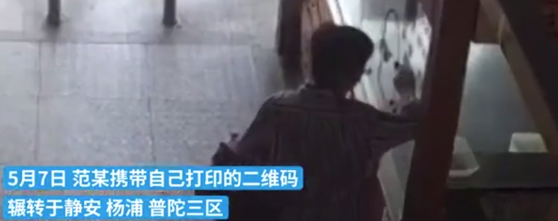 无业研究生成社会“不稳定”因素，偷换商家二维码被判刑