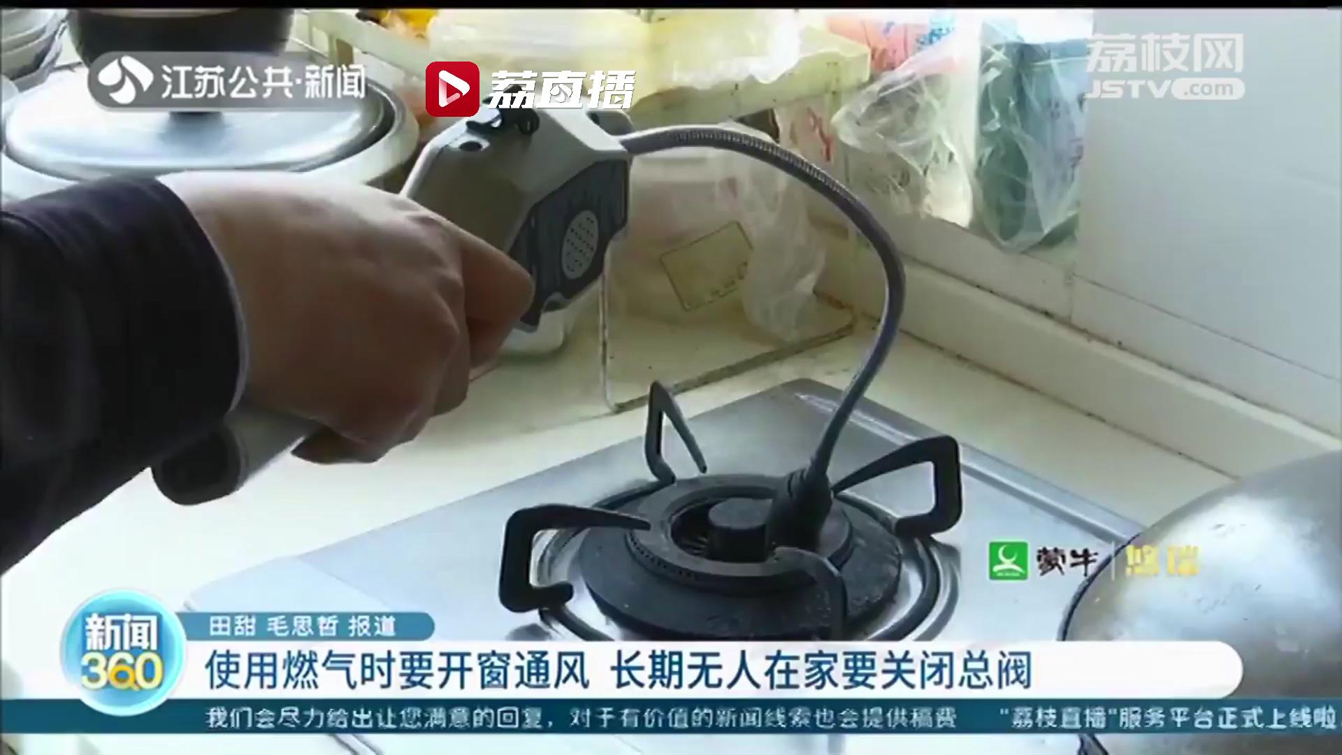 危险！空置房内管线脱落致燃气泄漏 提醒：长期无人在家要关闭总阀，开窗通风