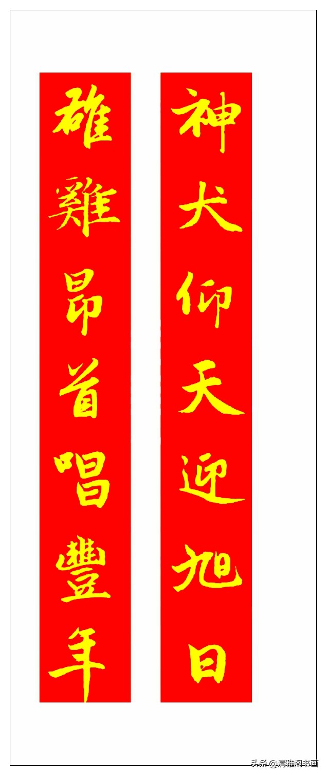 春联就应该这样写，大气喜庆，凸显文化精髓，书香门第之家的风采