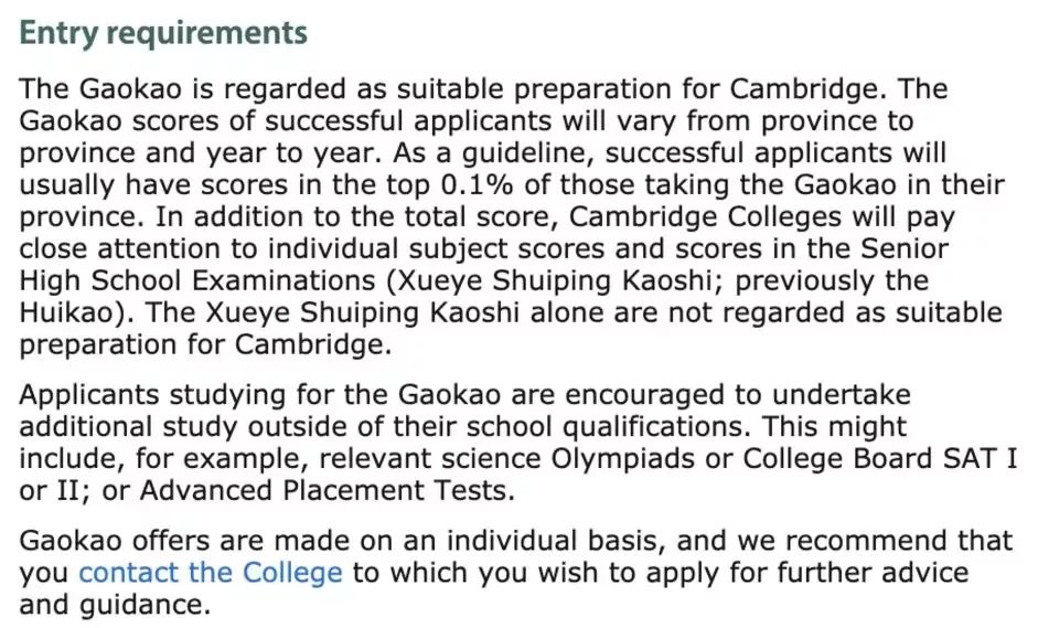 在你们省，考多少分，才有机会申请剑桥大学