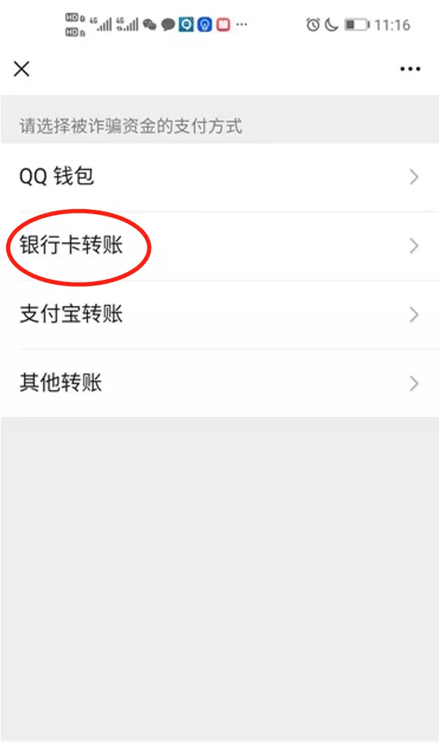 举报骗子,举报网络诈骗平台举报中心