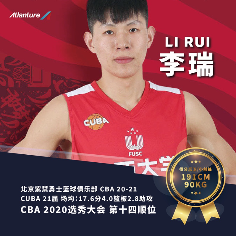 cba李瑞哪里人（李瑞：从单挑无敌的路人王，成为撕咬对手的斗牛犬）-趣拿体育