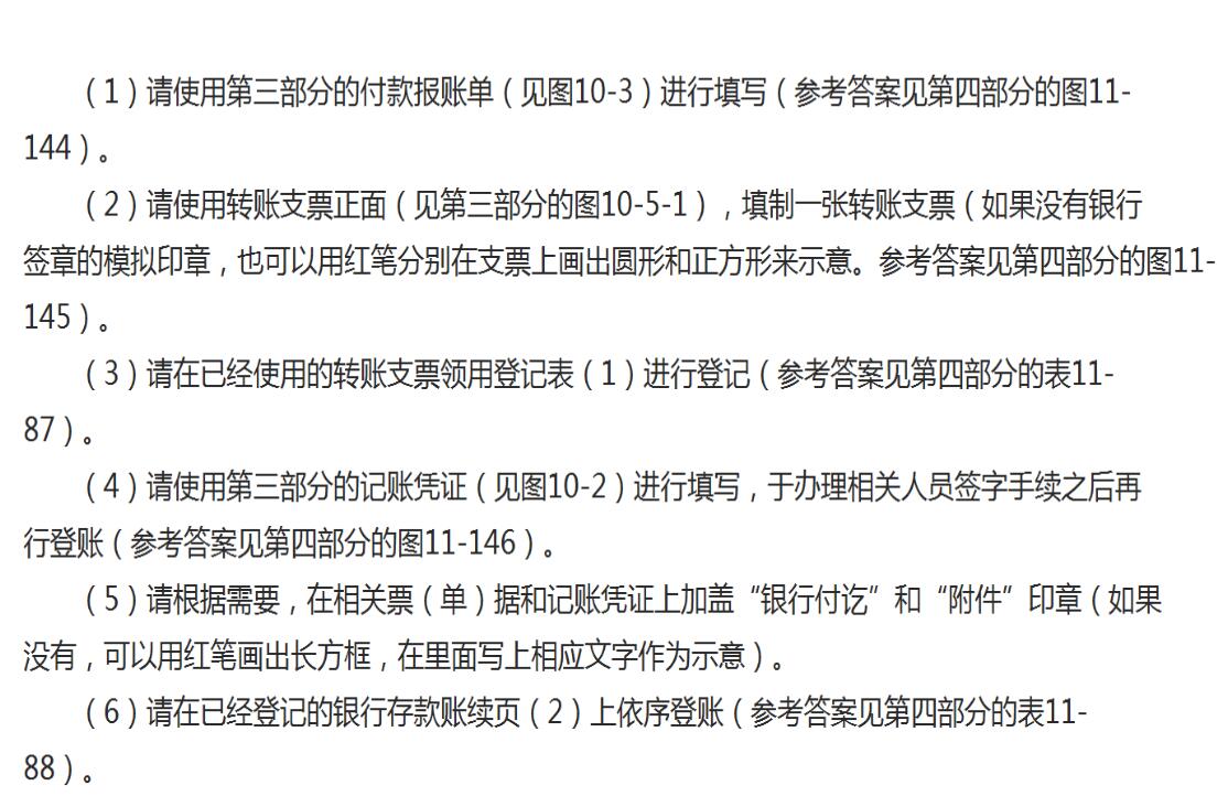 超赞超实用！这份出纳实务148页操作太详尽了，会计新手必备