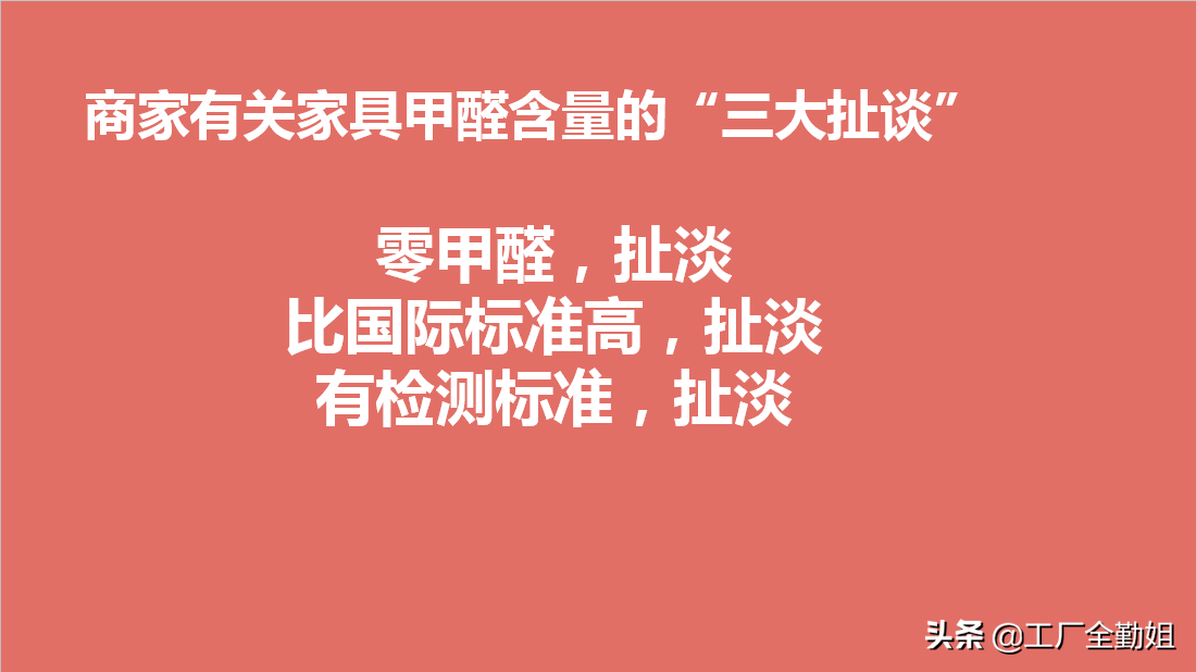 乒乓球拍胶味大是甲醛吗(我花高价买了“零甲醛”板材家具，家具却还有很大气味)