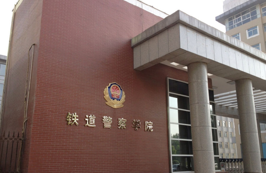 排名靠前的几所警校，每年录取分数都是多少？6所直属警校情况