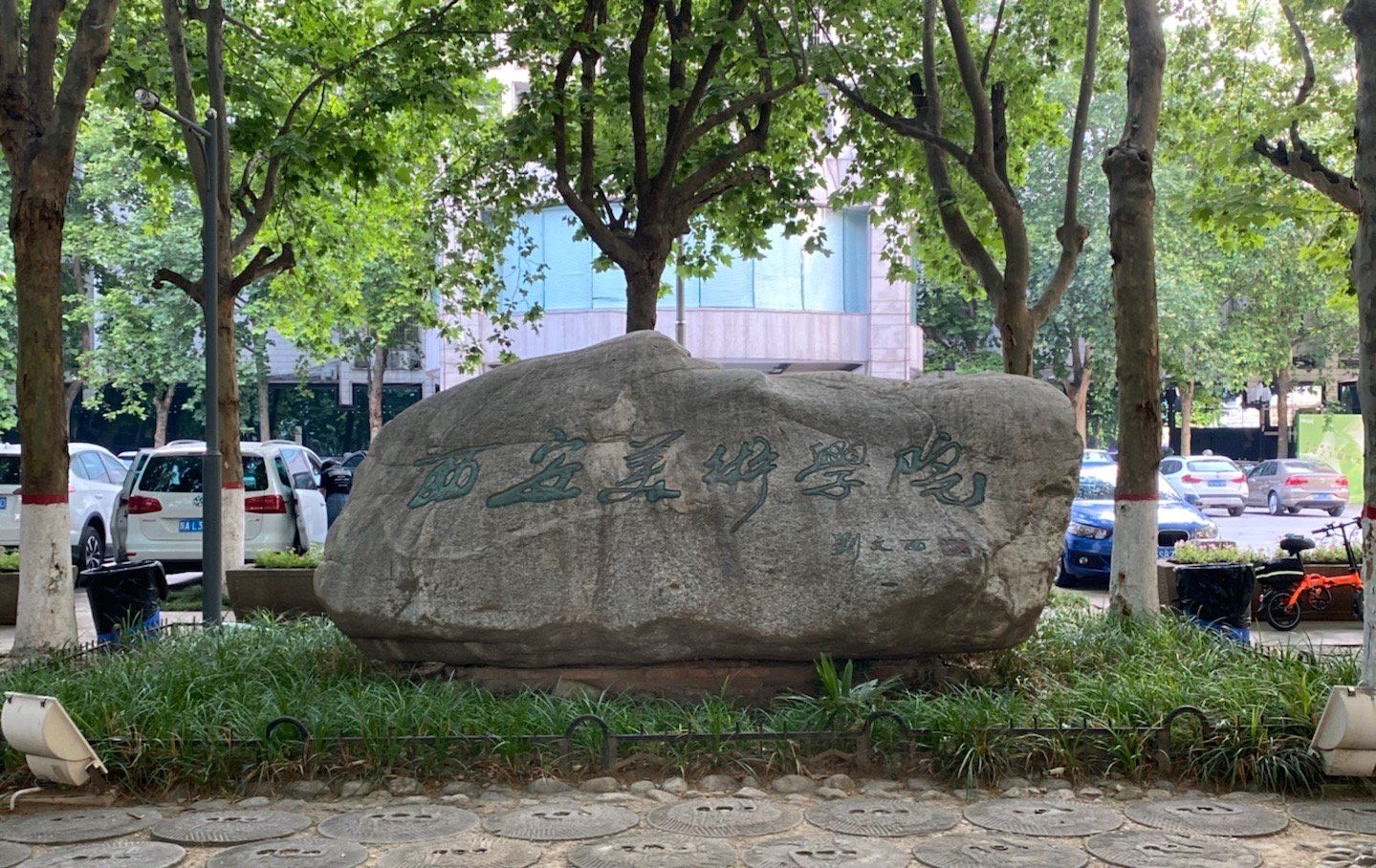 西安美术学院8名考生录取后被退档，家长质疑，工作人员失误